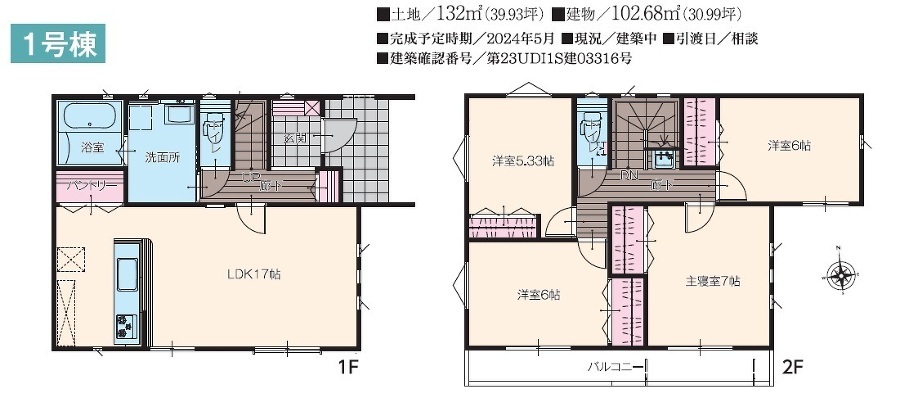 市原市東国分寺台４丁目