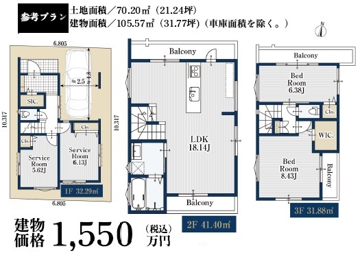 中野区白鷺２丁目