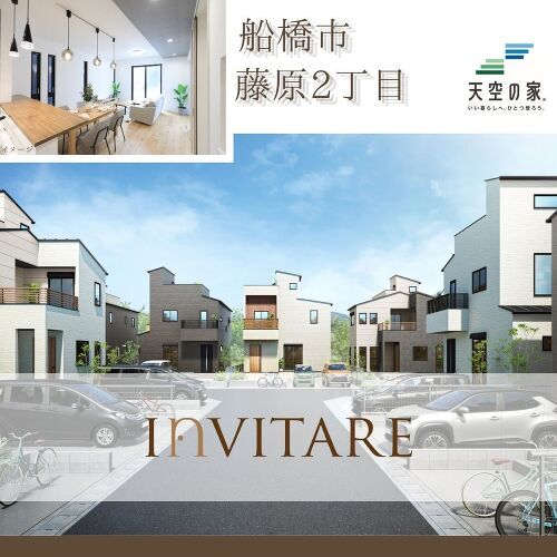 【駅徒歩5分譲地！オンリーワンの住まい】新築戸建