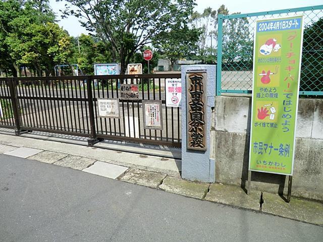 市川市立中国分小学校 1040m 市川市立中国分小学校 1040m