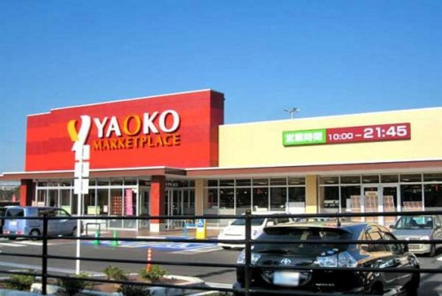 ヤオコー中国分店 1000m ヤオコー中国分店 1000m