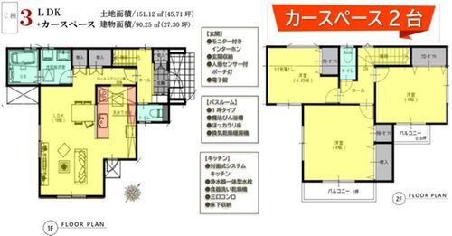 千葉市中央区矢作町