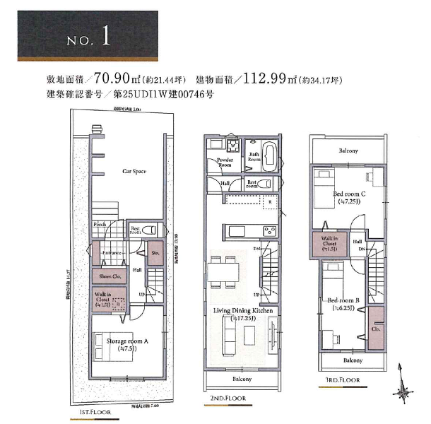 中野区丸山１丁目