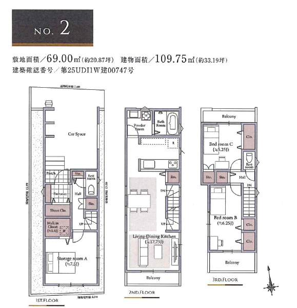 中野区丸山１丁目