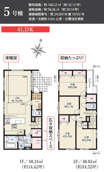 練馬区石神井台３丁目