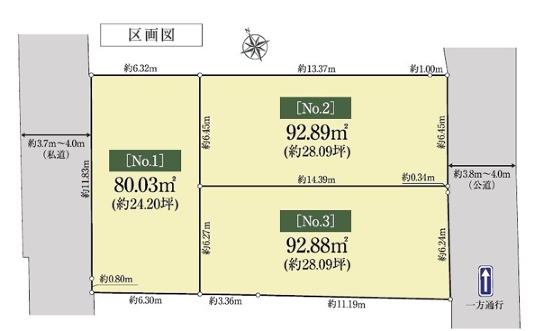 杉並区松庵３丁目