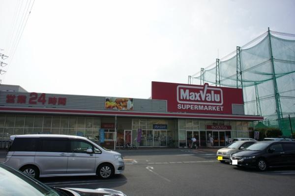 マックスバリュ平塚河内店