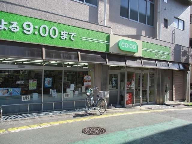 ミニコープ要町店 490m 