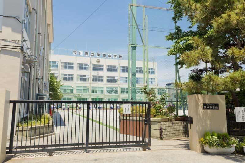 荒川区立第四中学校 610m 