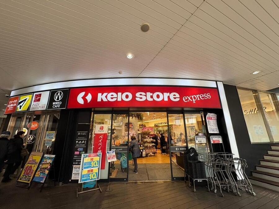 京王ストアエクスプレス明大前店 340m 