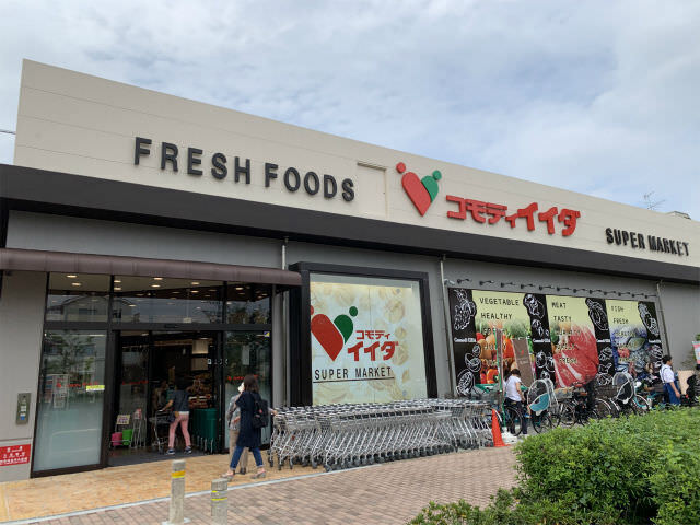 コモディイイダ赤塚新町店 450m 