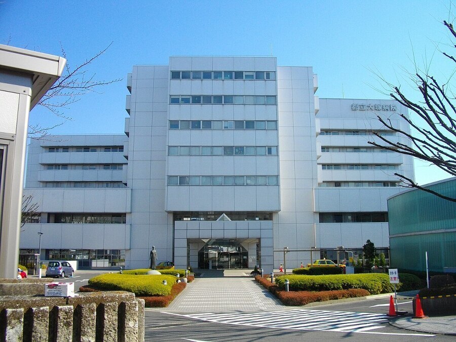 東京都立大塚病院 670m 