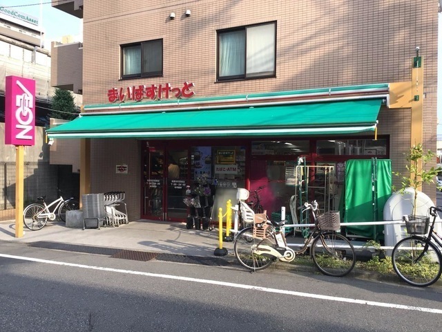 まいばすけっと板橋本町駅北店 480m 