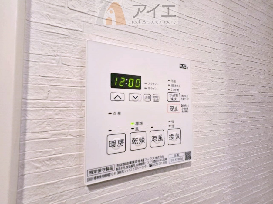 浴室乾燥機はカビ防止に、天気を気にせず洗濯を干せて大活躍