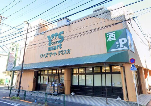 ワイズマートディスカ南小岩店 500m 