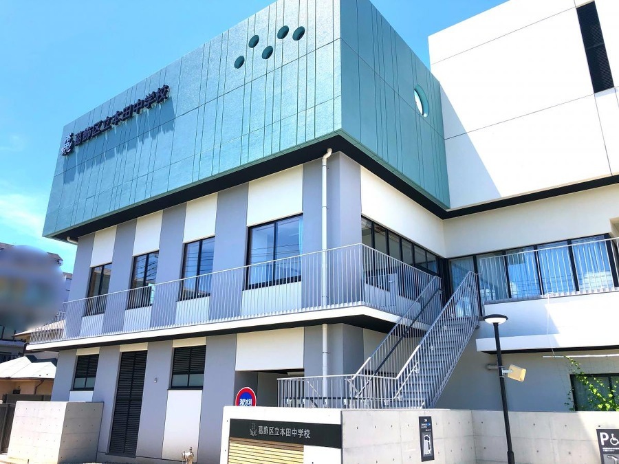 葛飾区立本田中学校 180m 