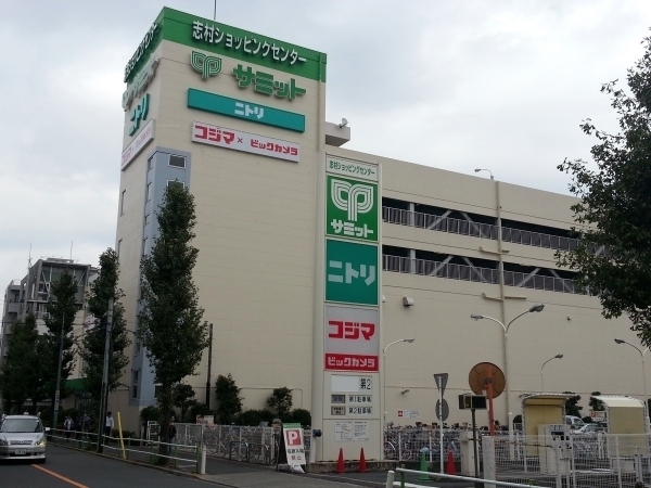 サミットストア志村店 670m 