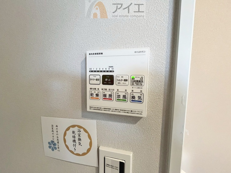 浴室乾燥機はカビ防止に、天気を気にせず洗濯を干せて大活躍