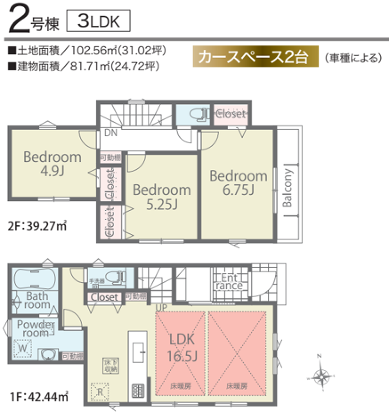 小金井市前原町３丁目