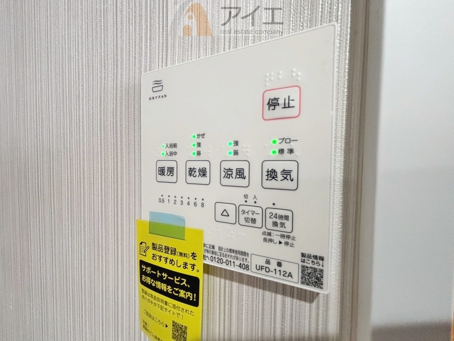 浴室乾燥機はカビ防止に、天気を気にせず洗濯を干せて大活躍