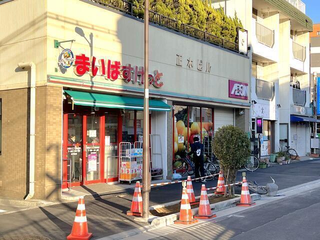 まいばすけっと東尾久三丁目駅前店 370m 