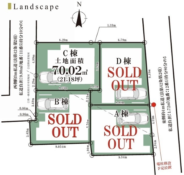 杉並区西荻北４丁目