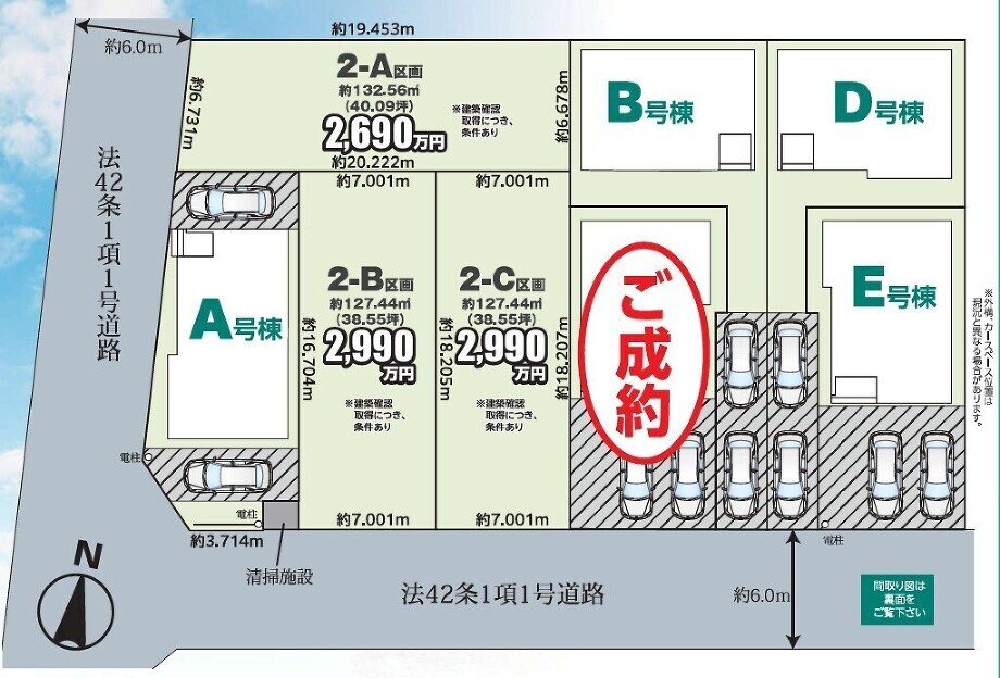 松戸市六高台３丁目