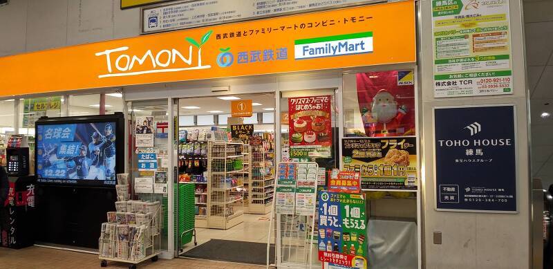 練馬区東大泉７丁目