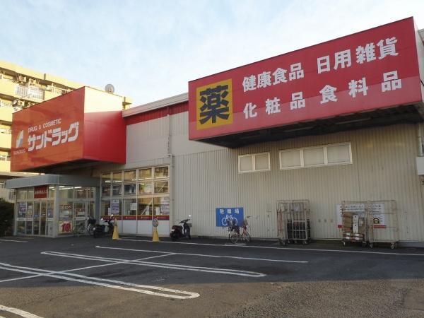 サンドラッグ厚木戸室店