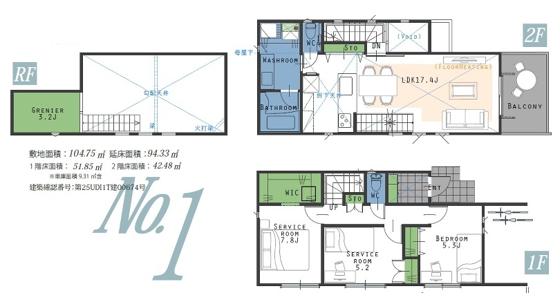 杉並区成田西１丁目