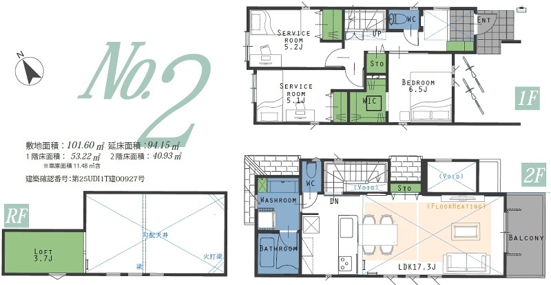 杉並区成田西１丁目