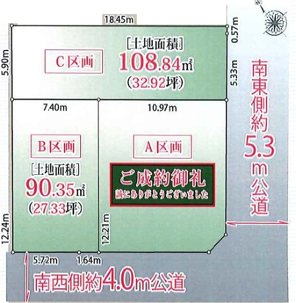 新宿区中落合３丁目