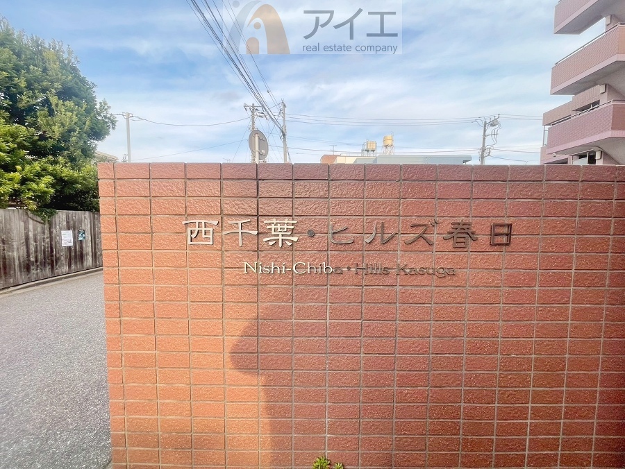 設備が充実したリノベーション物件で、豊かな生活を実現