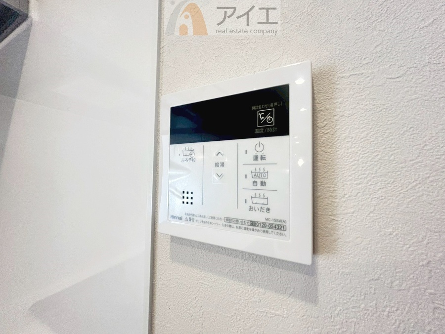 帰宅時間に合わせてセットすればすぐお風呂に入れます。
