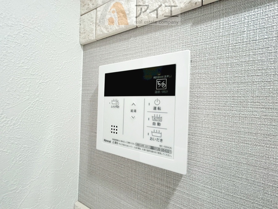 時間差で帰宅するお子様やパパもうれしいおいだき機能付き