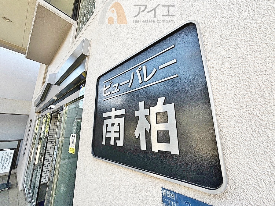 共用部の清掃・修理は管理員が実施