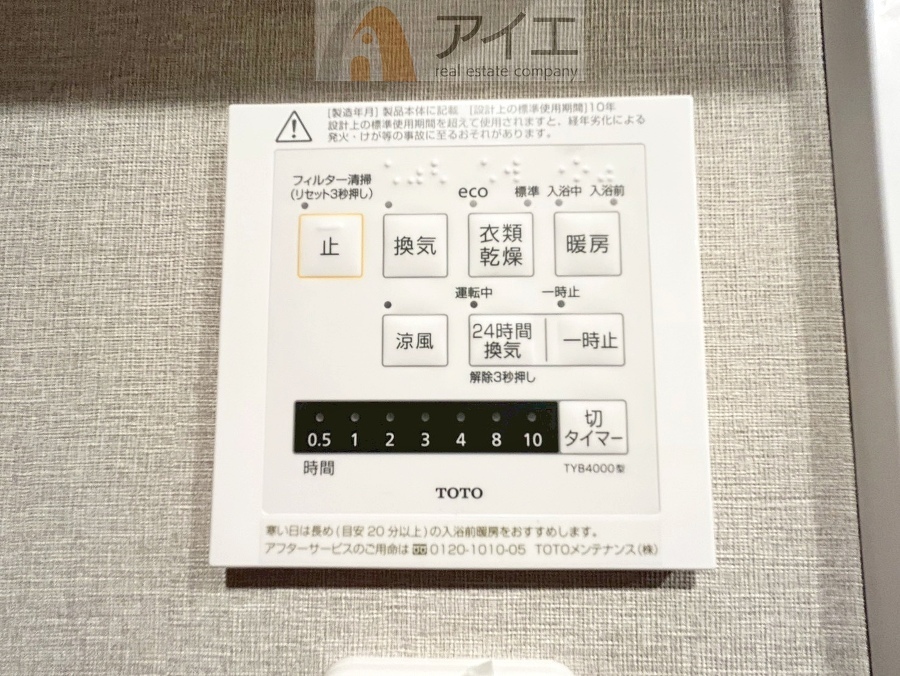浴室乾燥機はカビ防止に、天気を気にせず洗濯を干せて大活躍