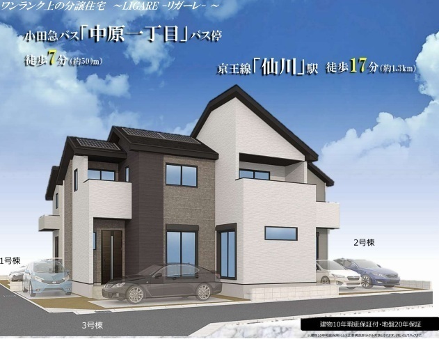 調布市緑ヶ丘１丁目