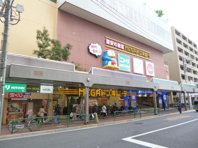 ニトリドン・キホーテ大森店 580m 