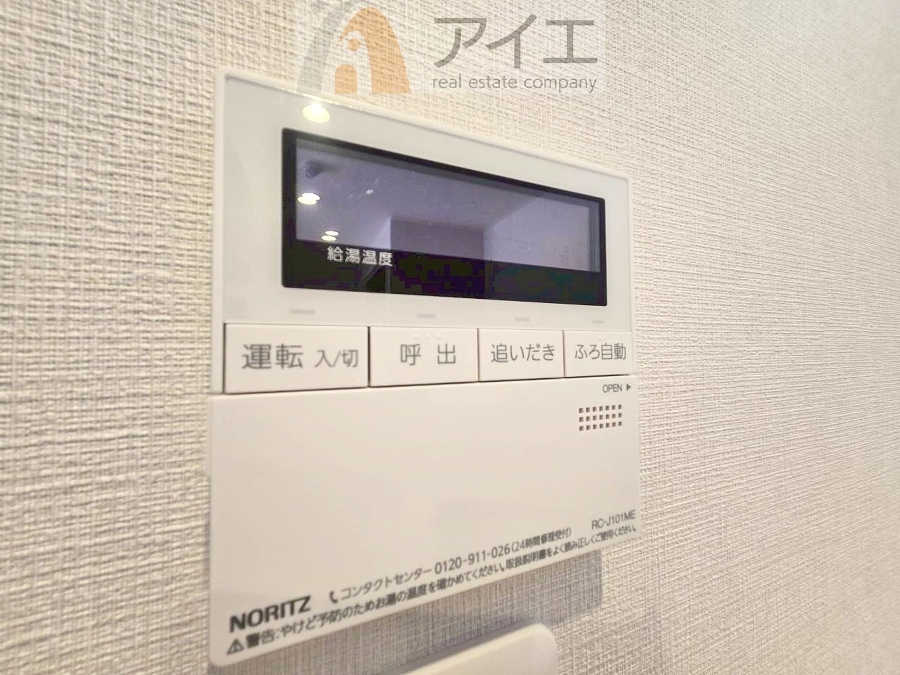 時間差で帰宅するお子様やパパもうれしいおいだき機能付き