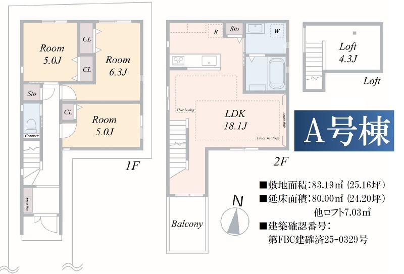 練馬区高野台３丁目