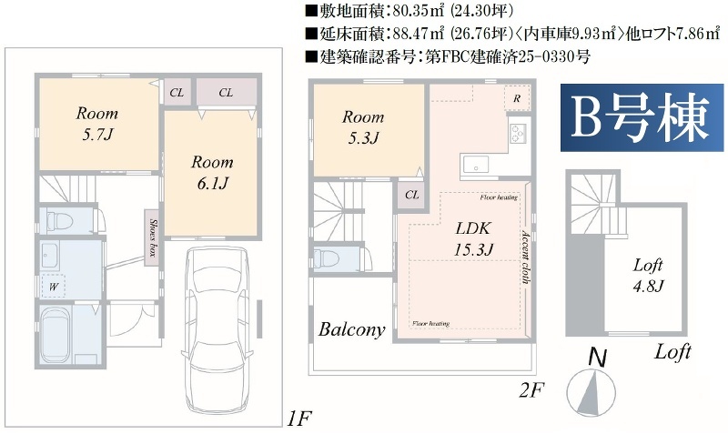 練馬区高野台３丁目