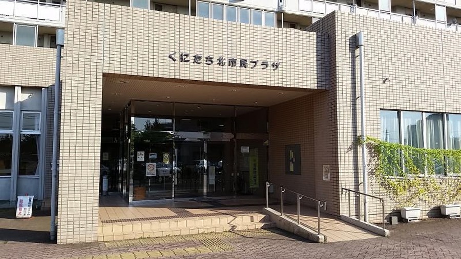 国立市くにたち北市民プラザ図書館 800m 