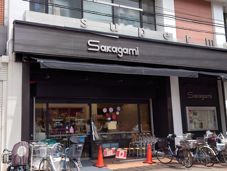 サカガミ駒込店 230m 