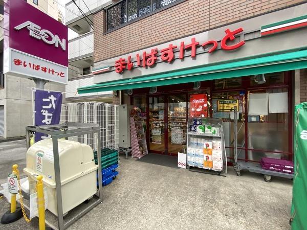 まいばすけっと千駄木5丁目店