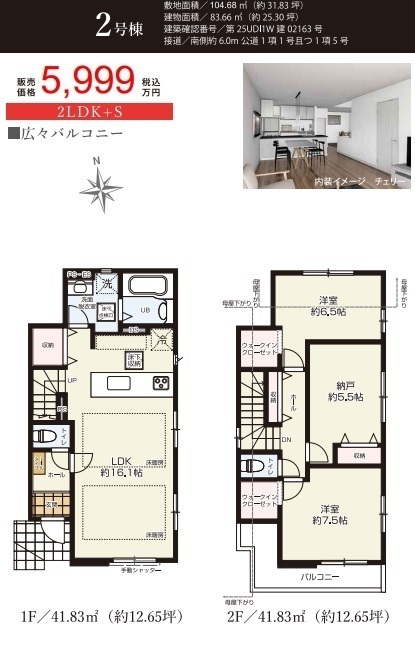 調布市深大寺東町４丁目