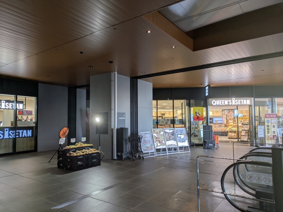 クイーンズ伊勢丹十条店 520m 