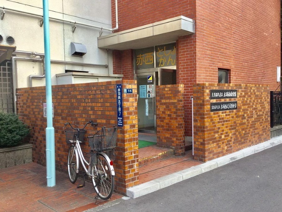 北区立赤羽西図書館 1310m 