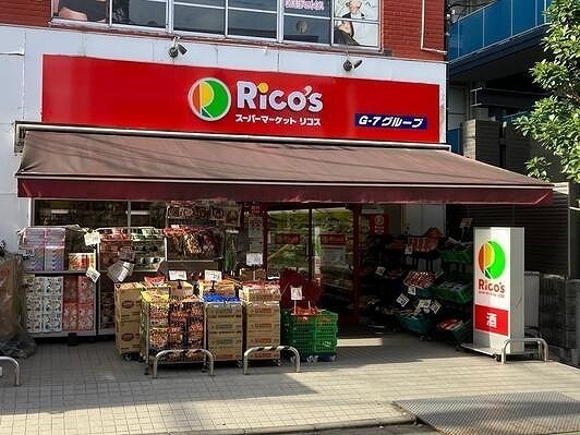 リコス清水町店 850m 