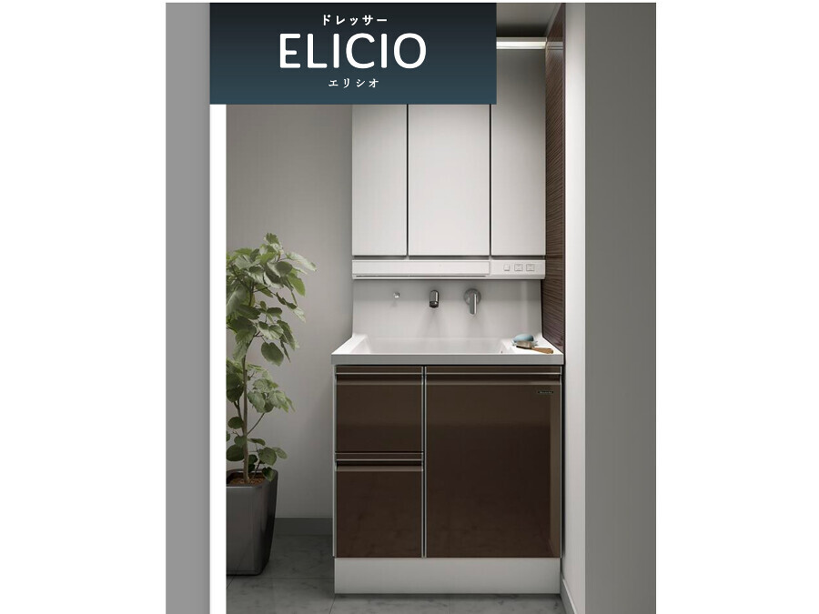   タカラスタンダード　　ドレッサー-エリシオ特徴
